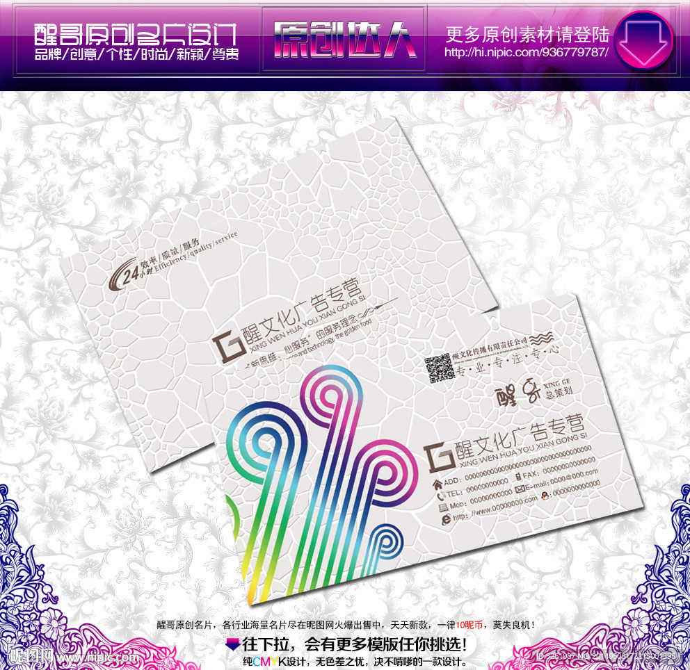 广告公司名片