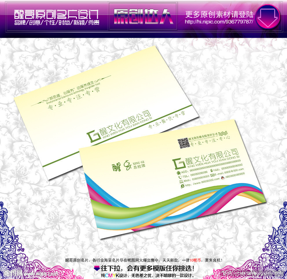 广告公司名片