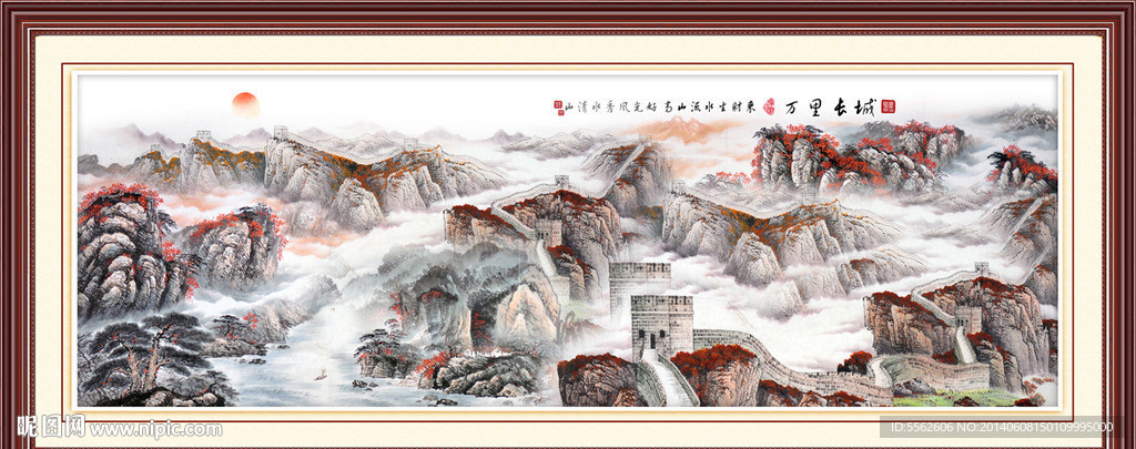 长城