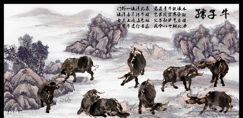 五牛图