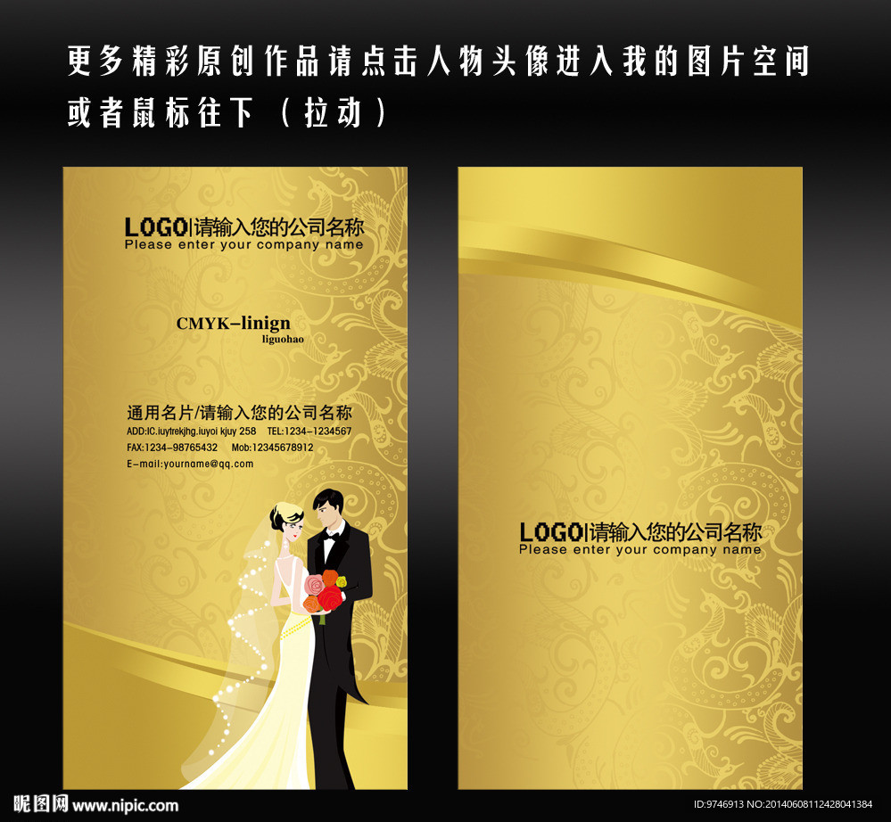 婚纱名片