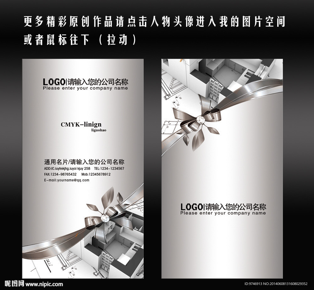 装修名片