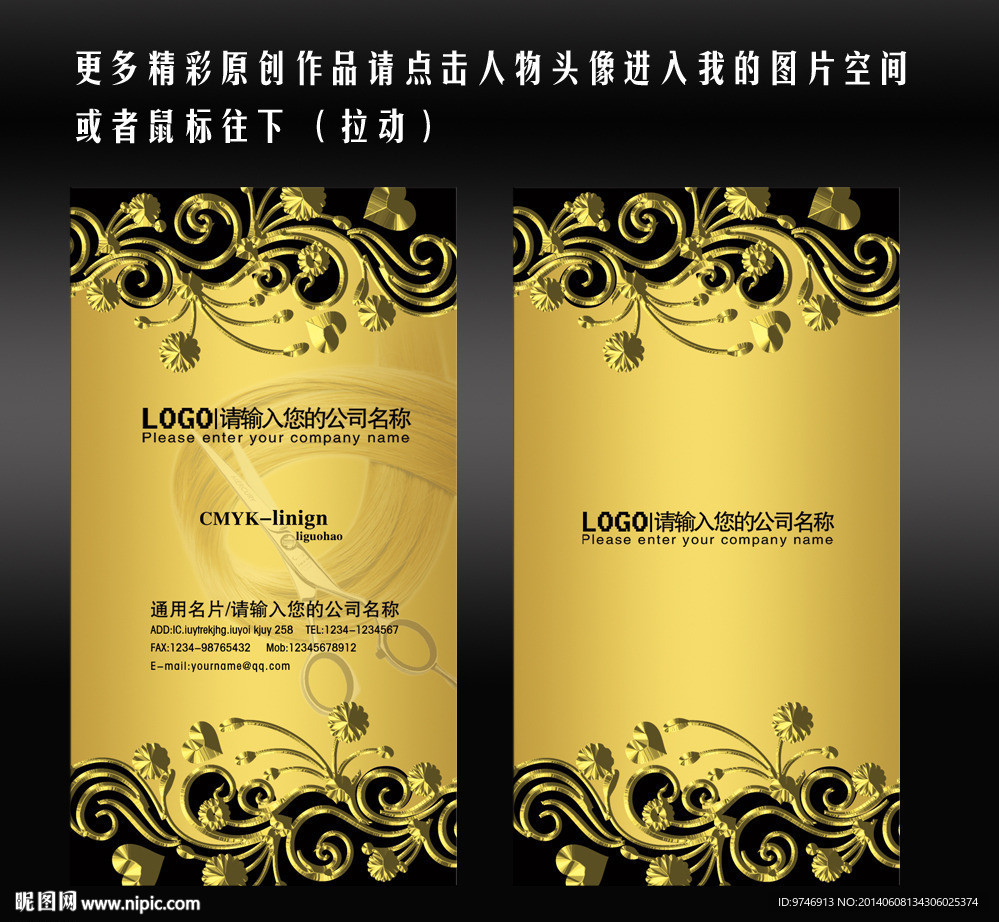 美发名片