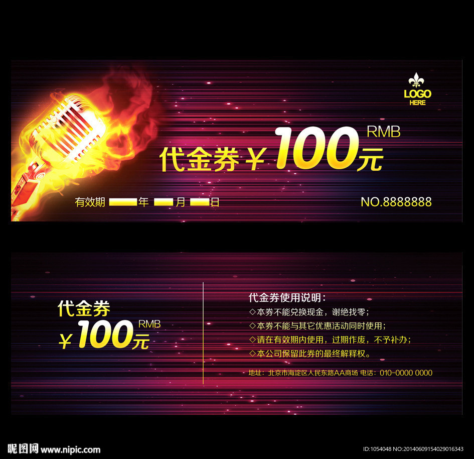 KTV代金券