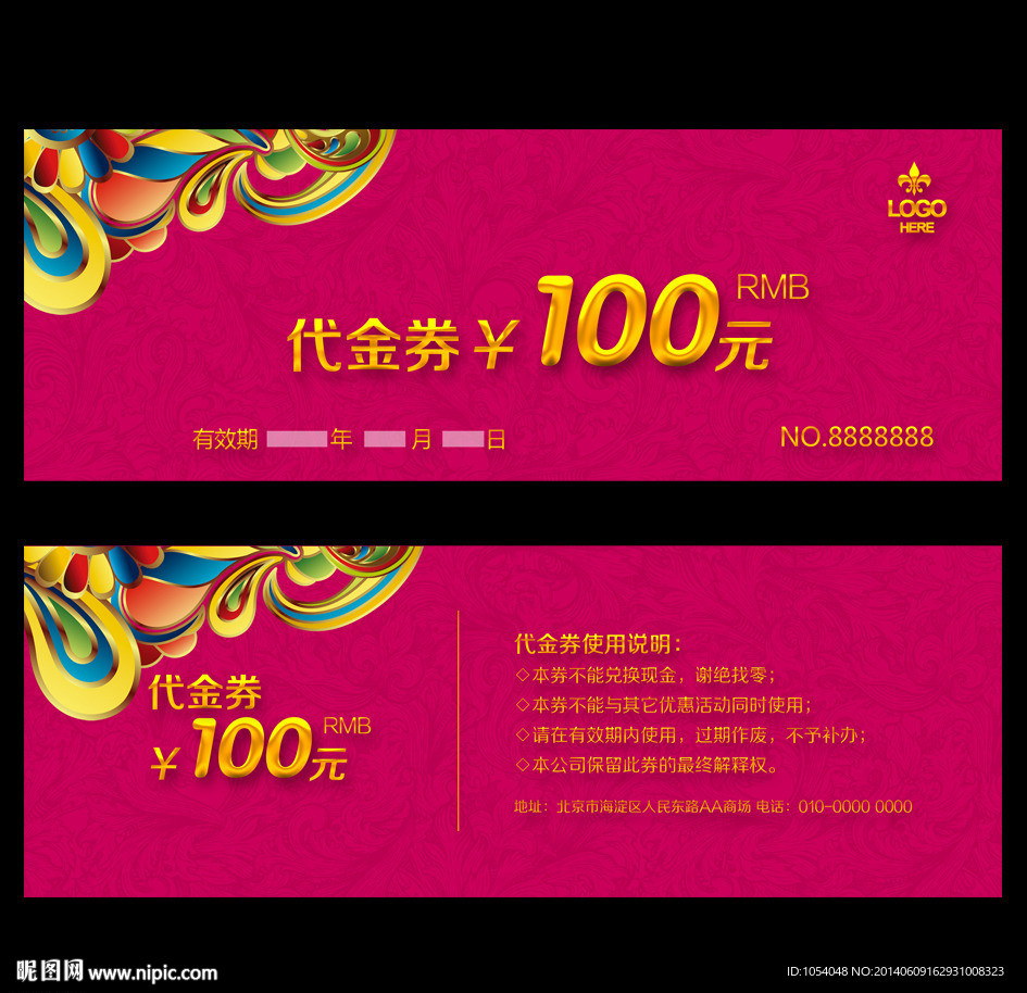 美甲代金券