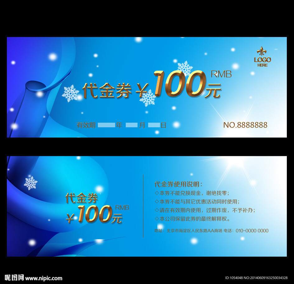 蓝色代金券