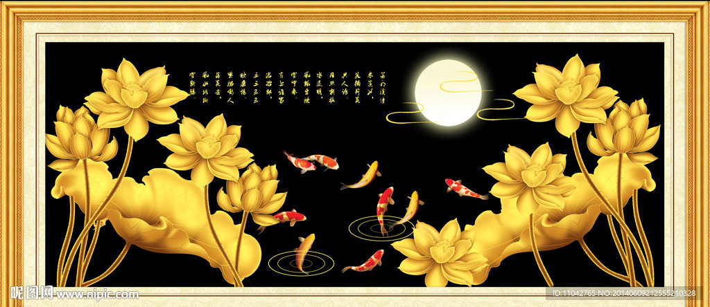 九鱼图 富贵有余
