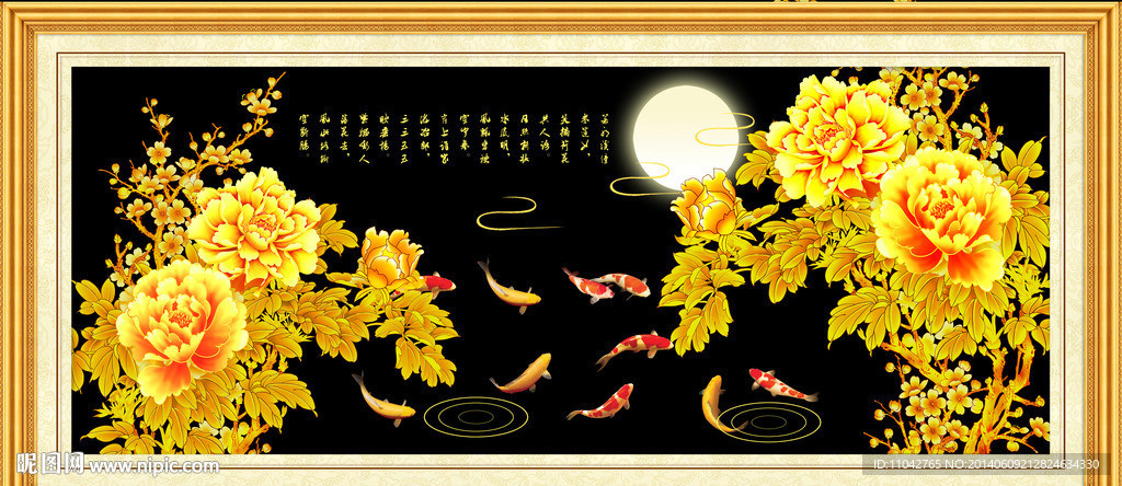 花开富贵九鱼图