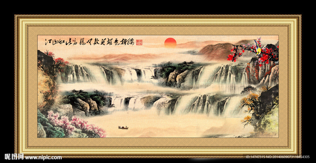 源远流长