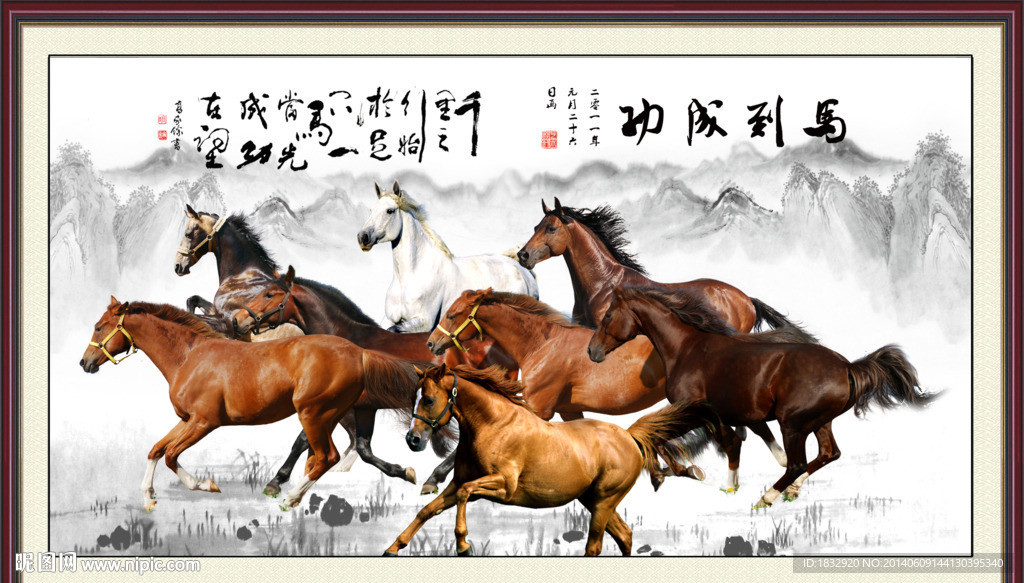 八马图