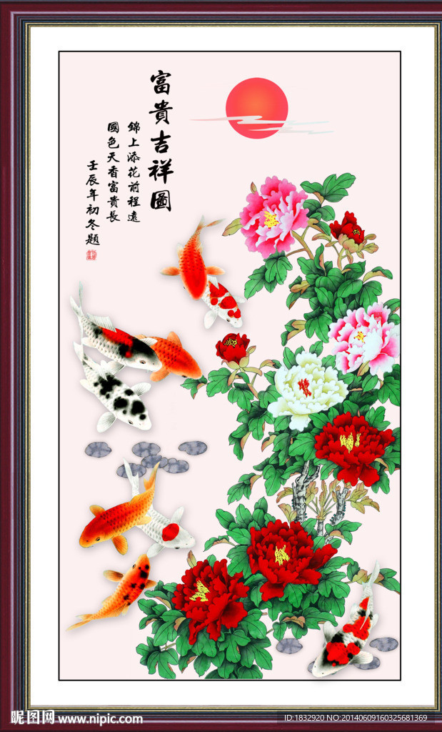 鱼戏牡丹