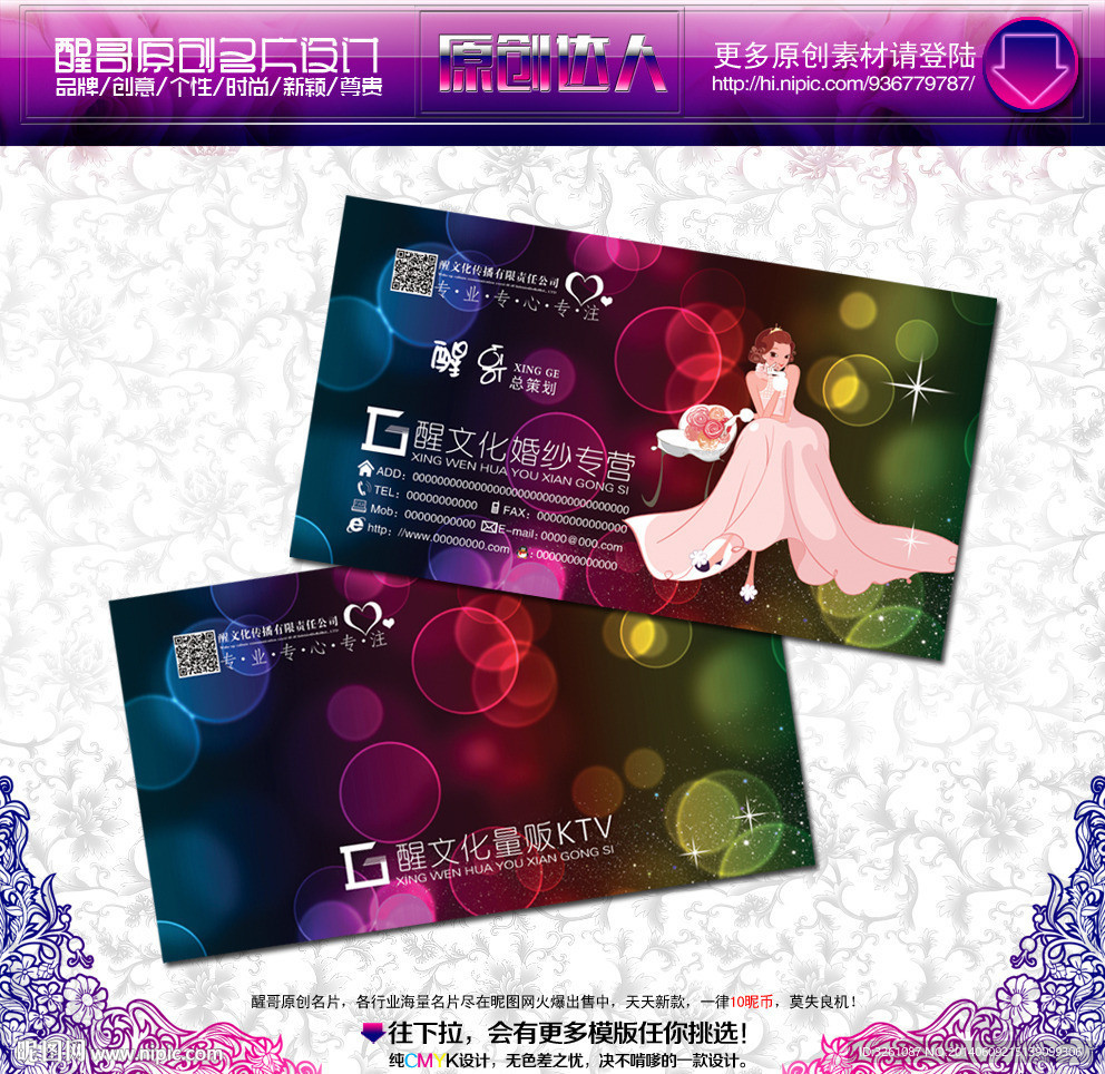 婚纱名片