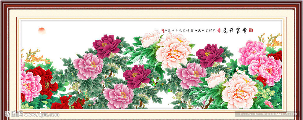 花开富贵