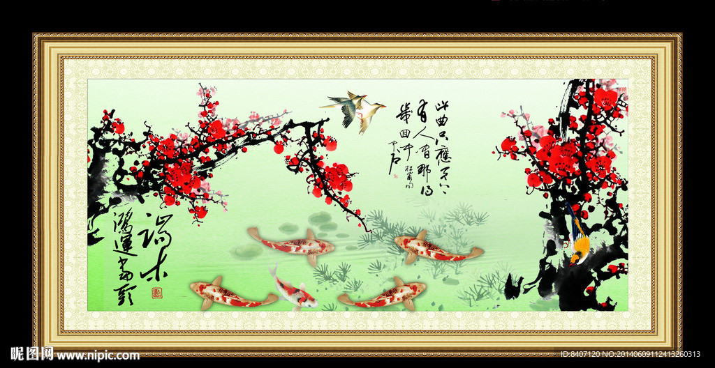 梅花 国画