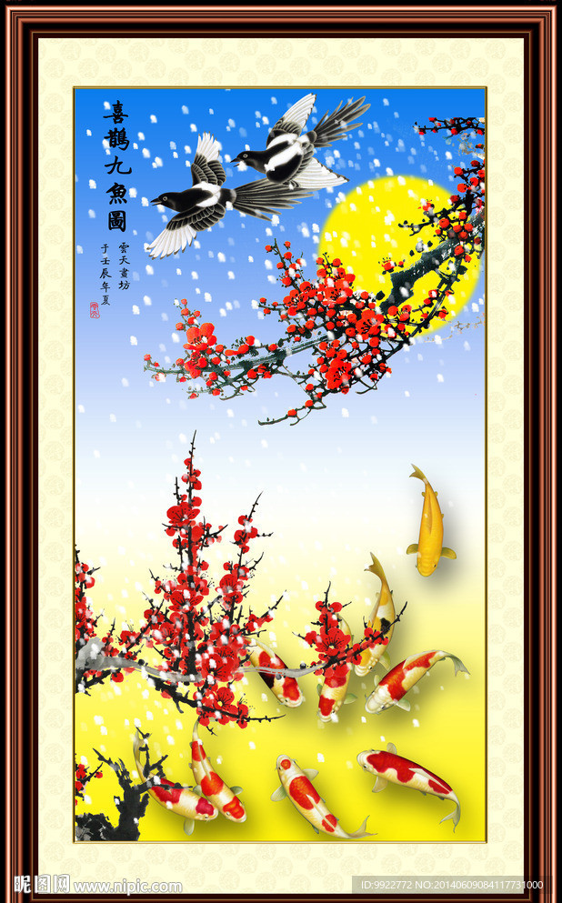 国画梅花