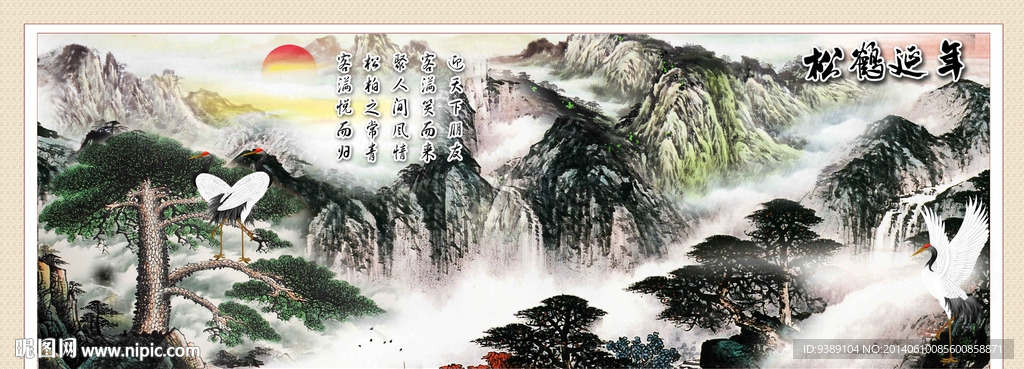 迎客松