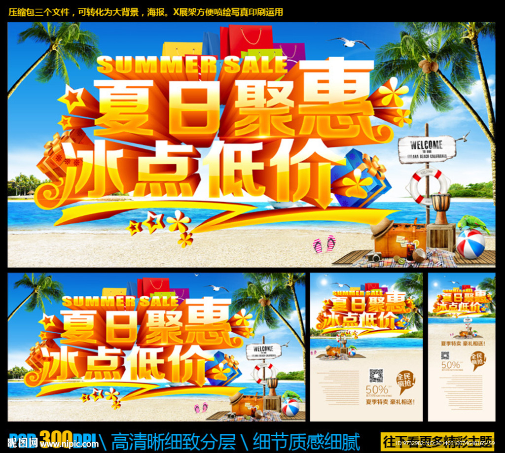 夏天
