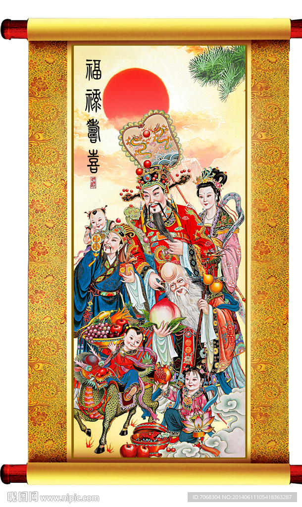 福禄寿喜