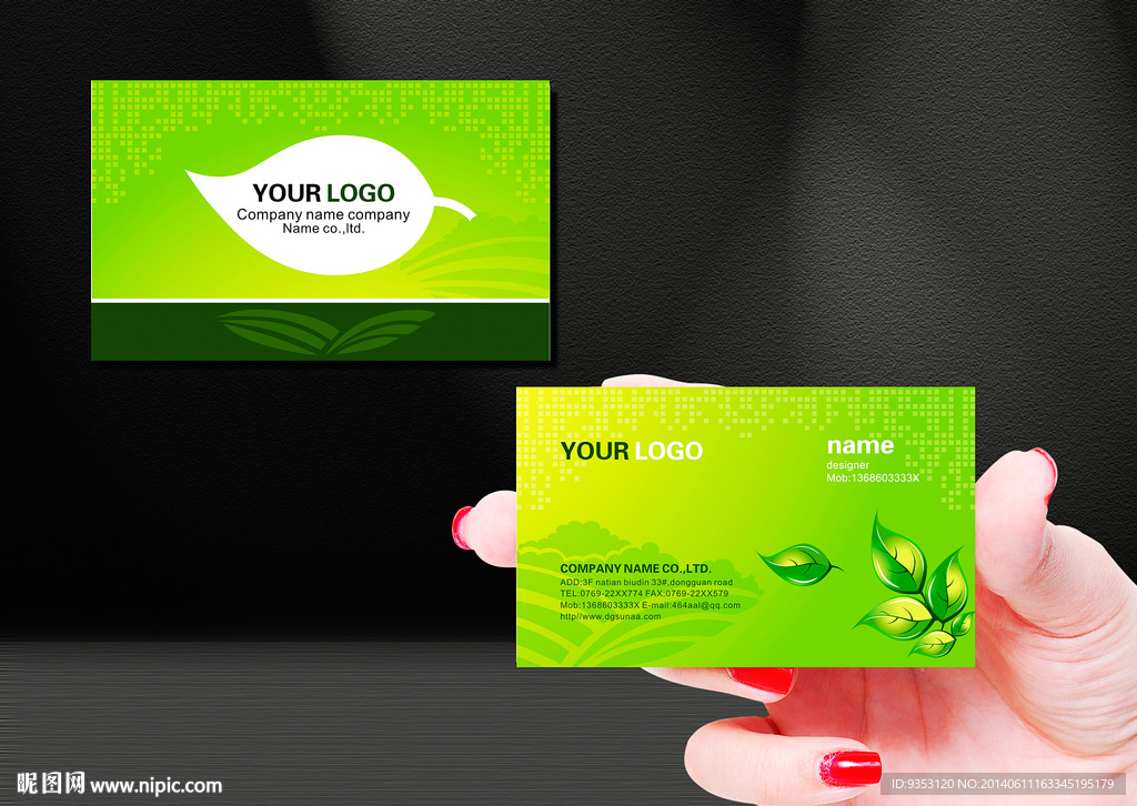 绿色名片