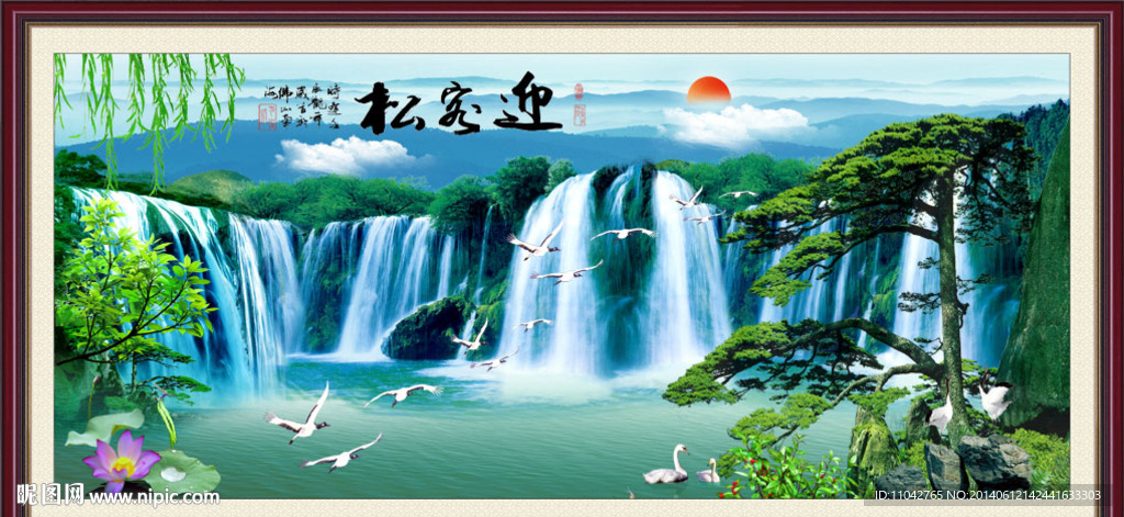 迎客松