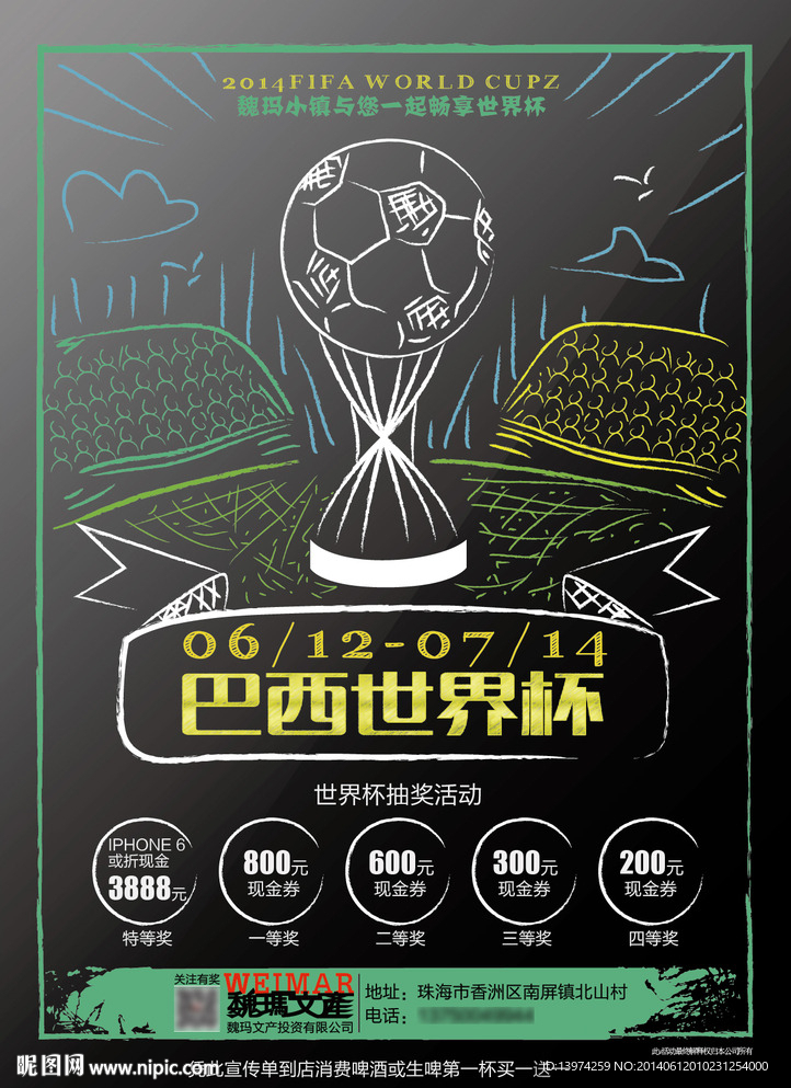 世界杯