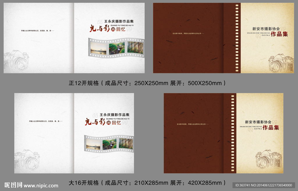 摄影作品集封面