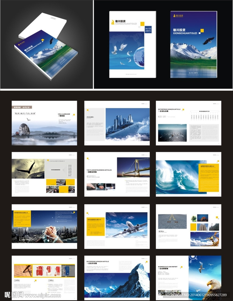 公司画册 企业画册