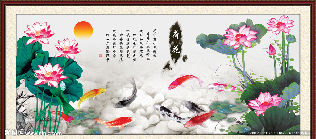 荷花