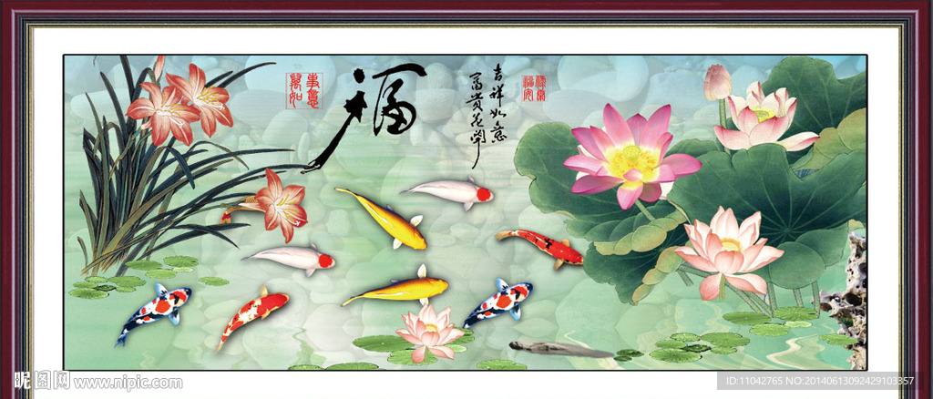荷花九鱼图