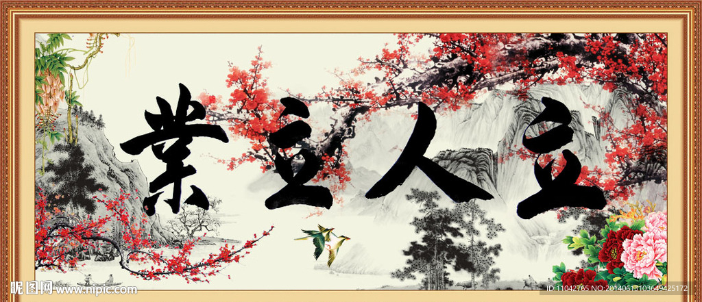 字画