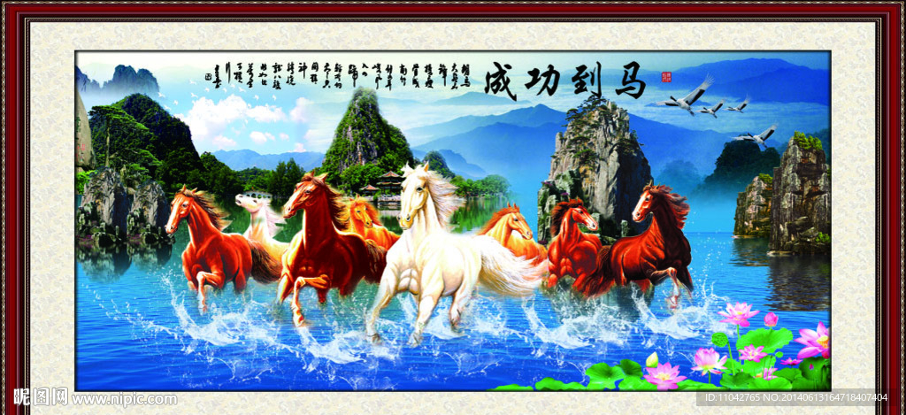 马到成功