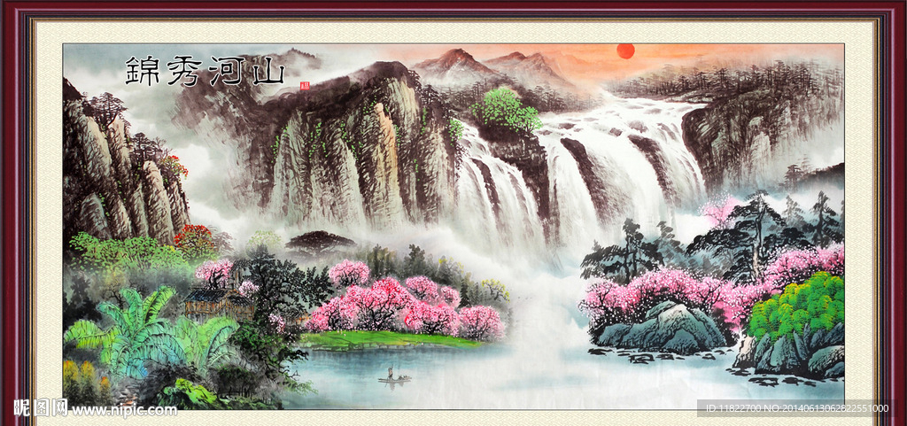 山水