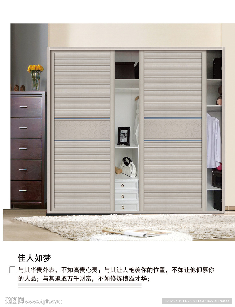 衣柜
