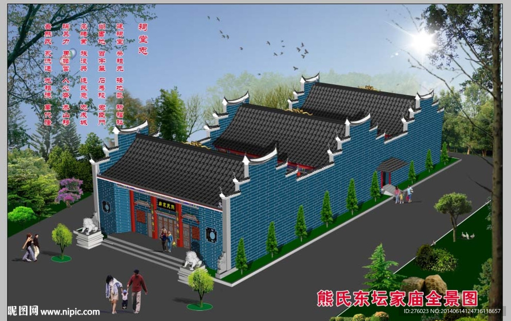 祠堂 宗祠 古建 寺庙