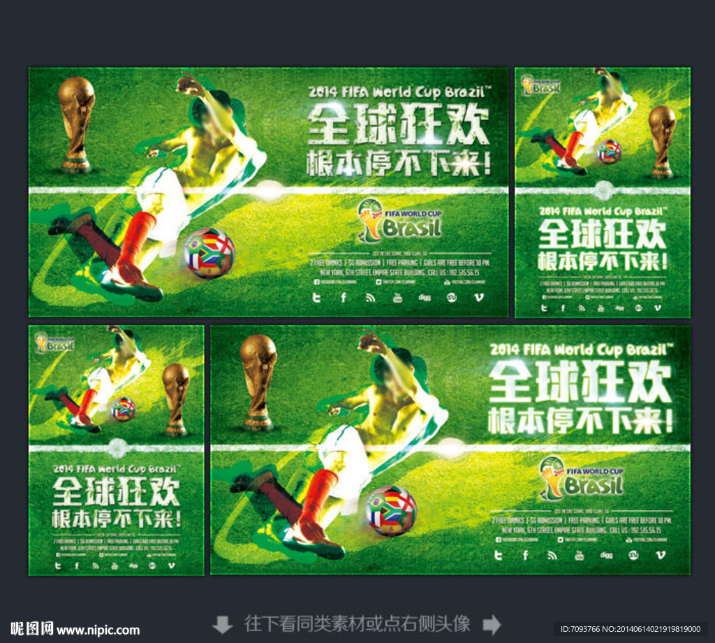 巴西世界杯