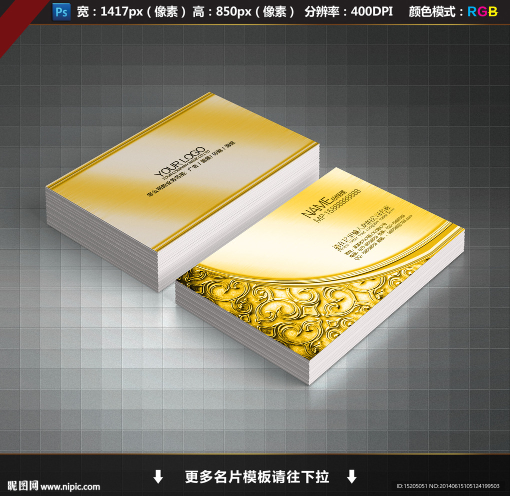 金色名片