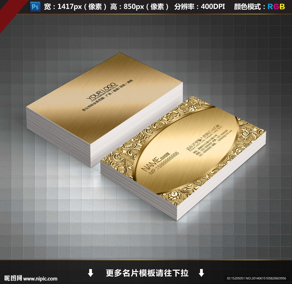 金色名片