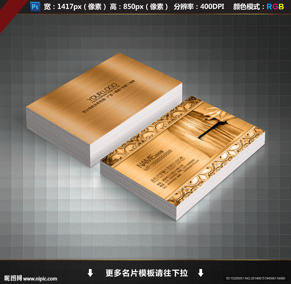美发名片