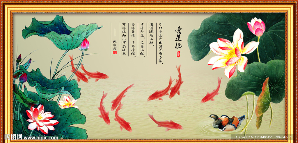 九鱼图