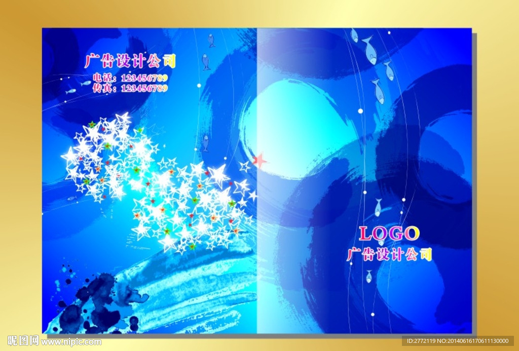蓝色科技封面设计