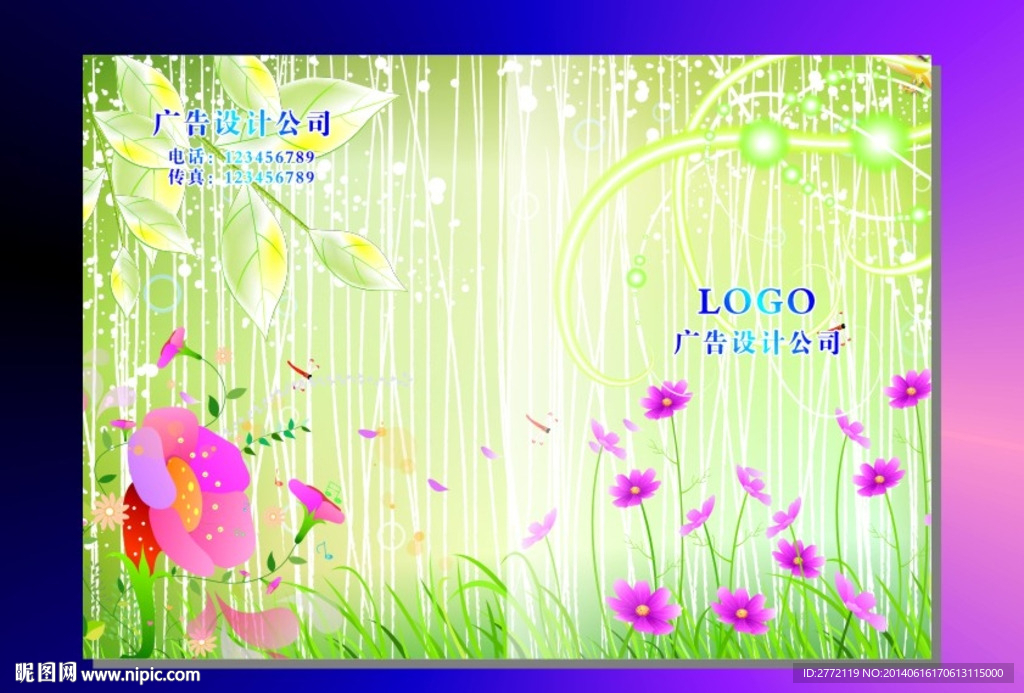 丝丝绿意手册封面