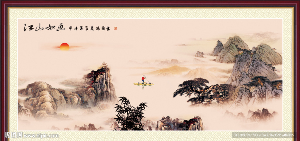 山水画