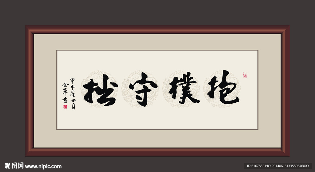 抱朴守拙