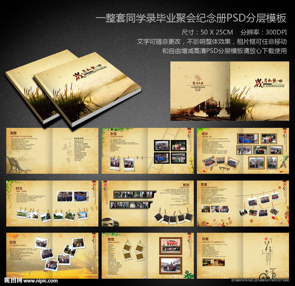最新同学录毕业纪念册PSD模板