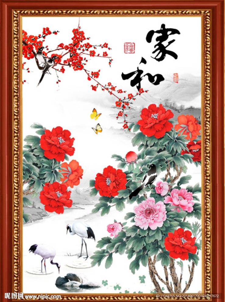 家和万事兴 花开富贵