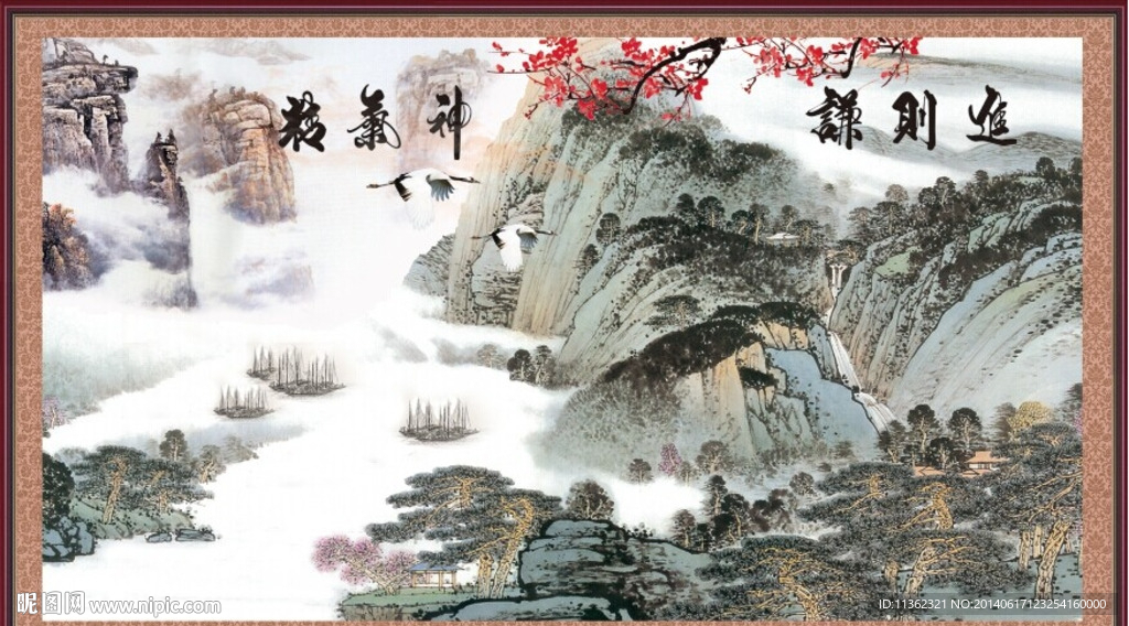 国画