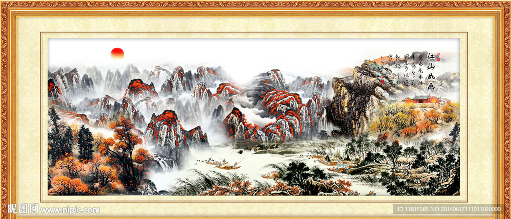 山水
