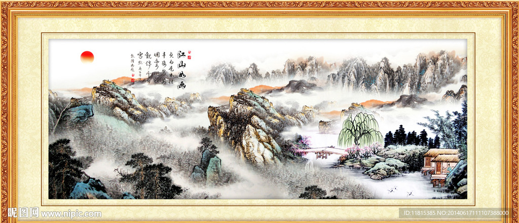 山水
