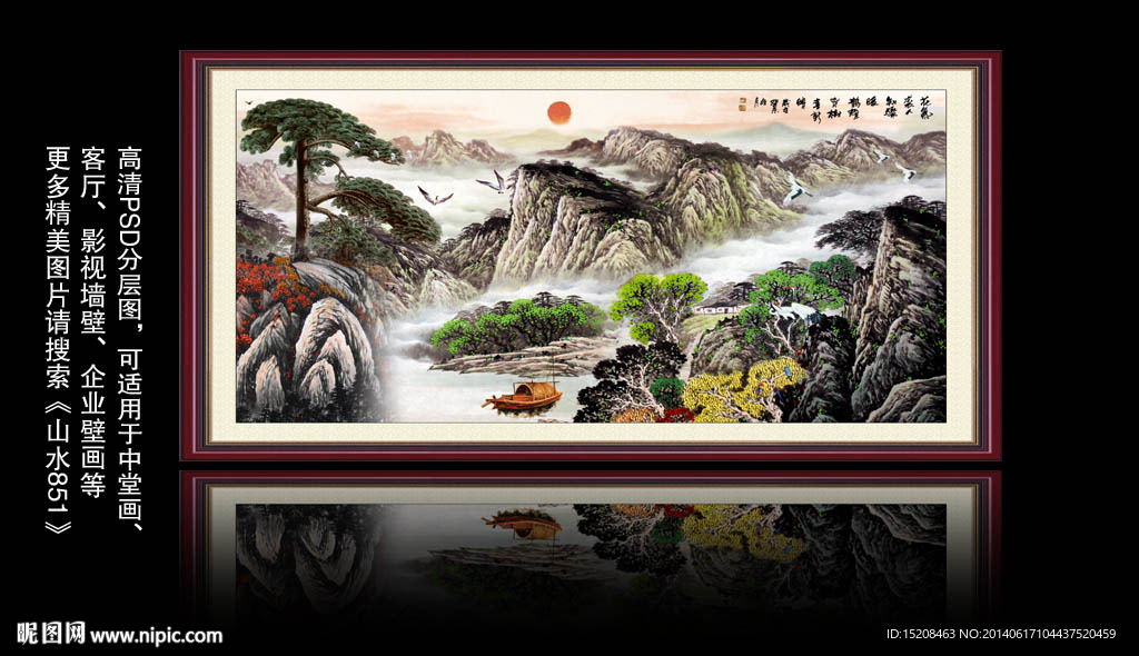 国画 装饰画 山水画 