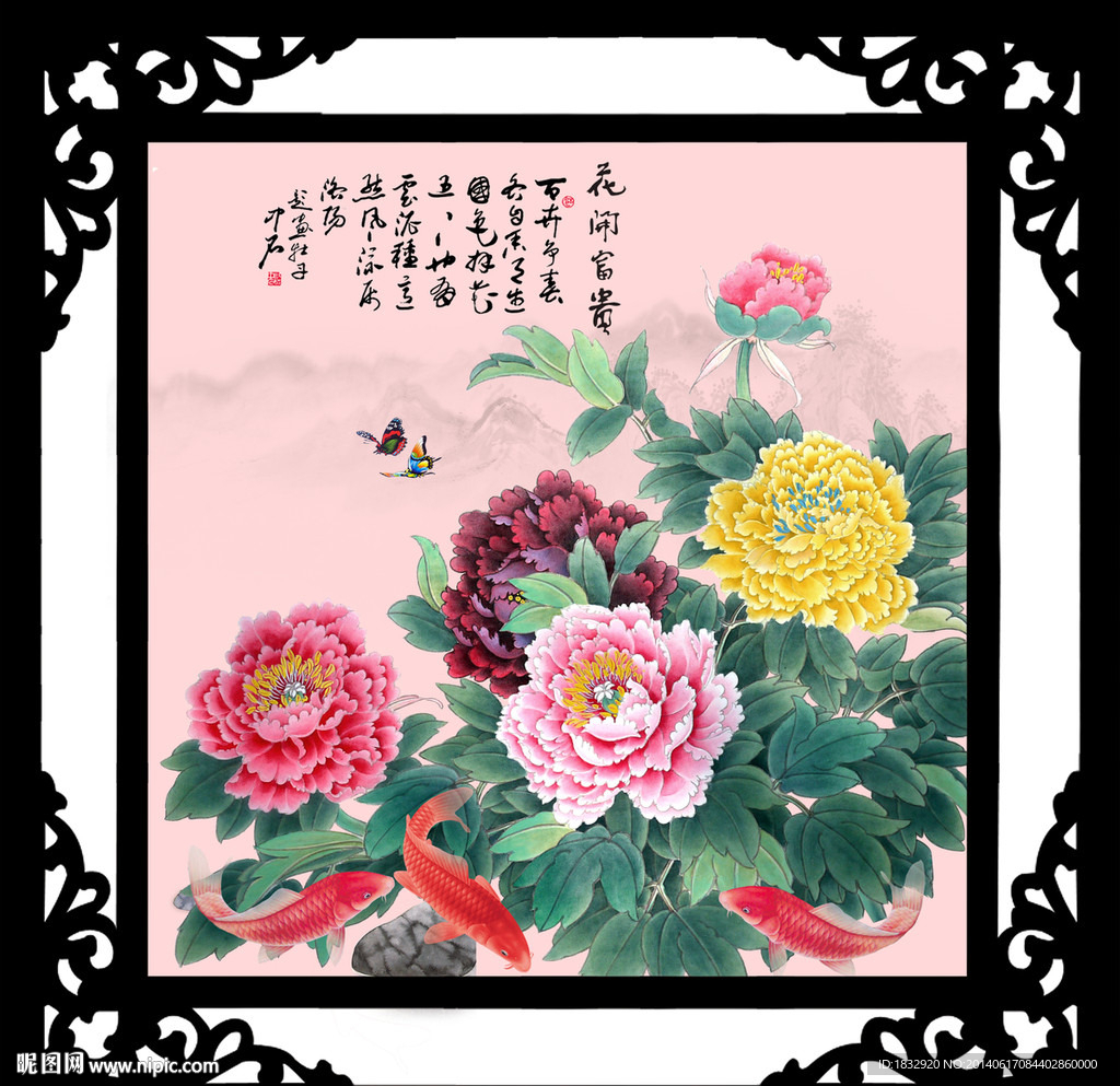 花开富贵